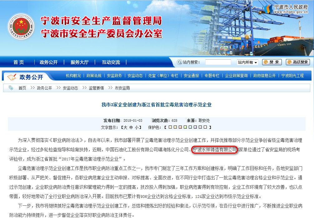 ygs示范企业.jpg