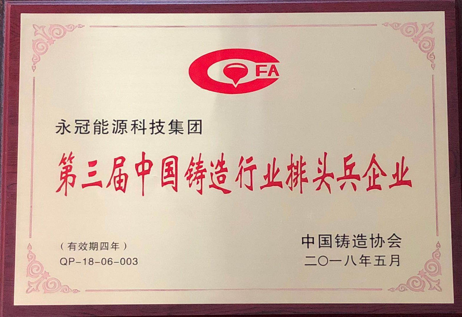 YGG排头兵.jpg