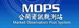 公开资讯观测站.jpg