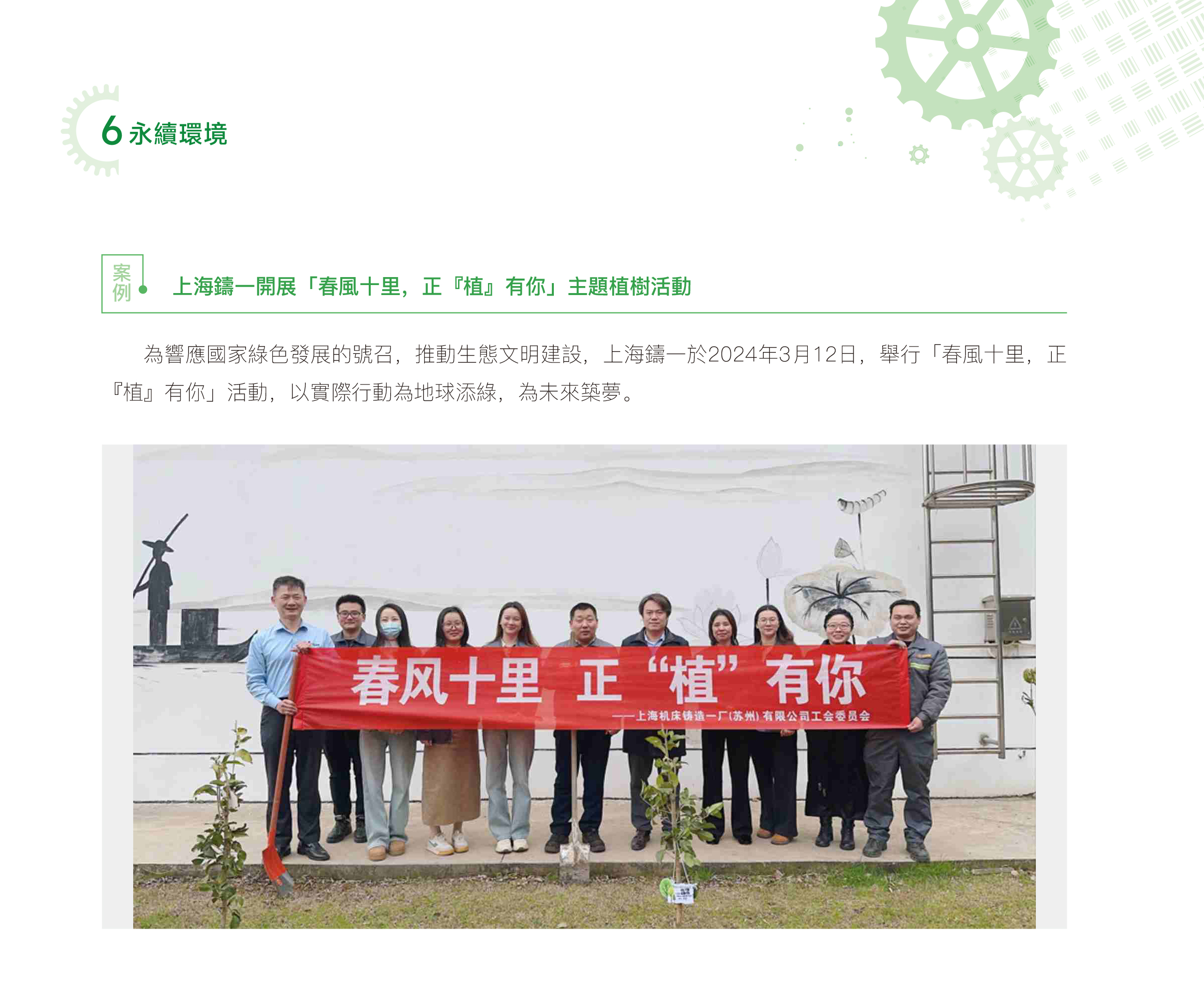 环境管理-3.jpg