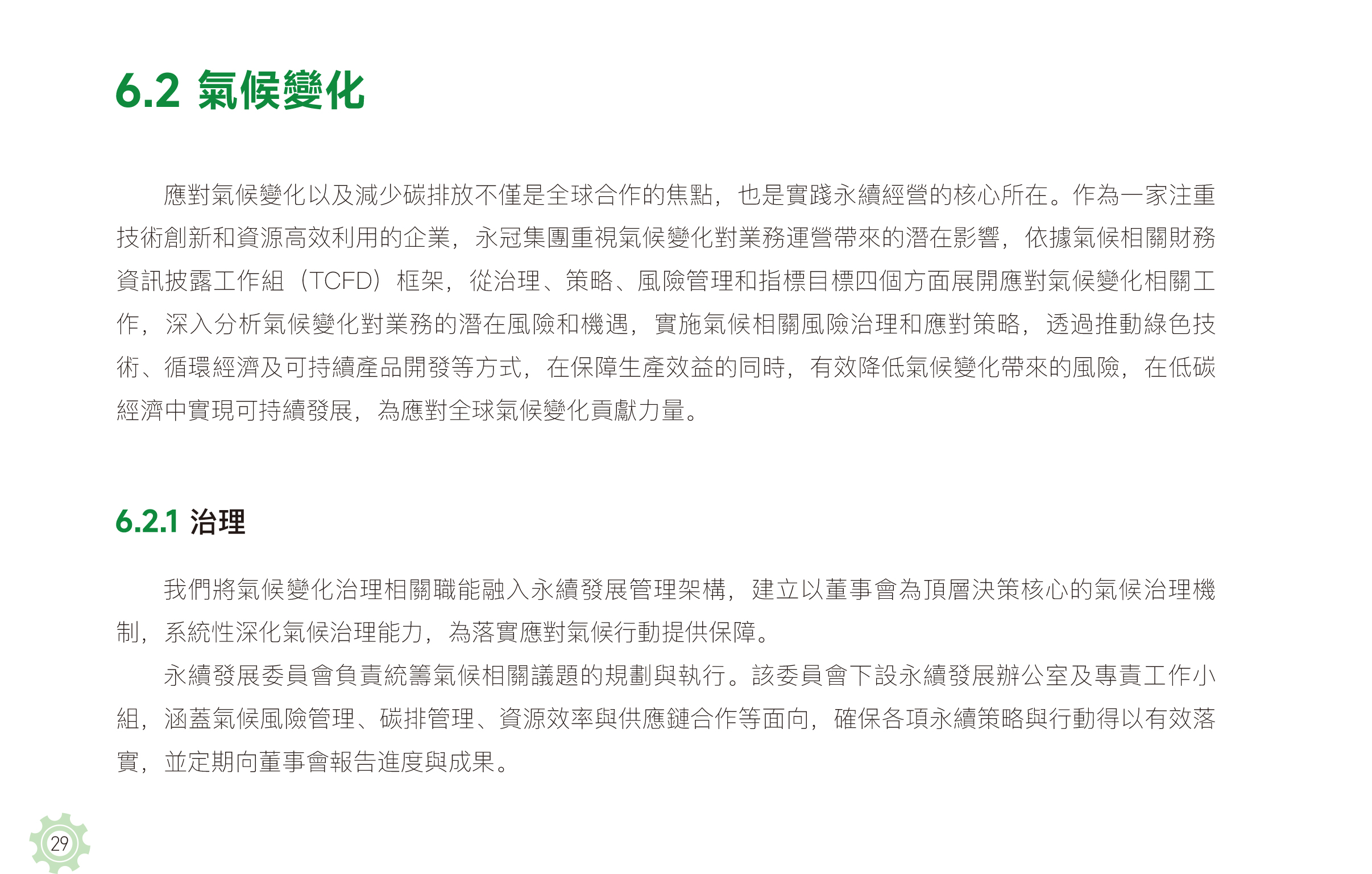 气候变化-1.jpg
