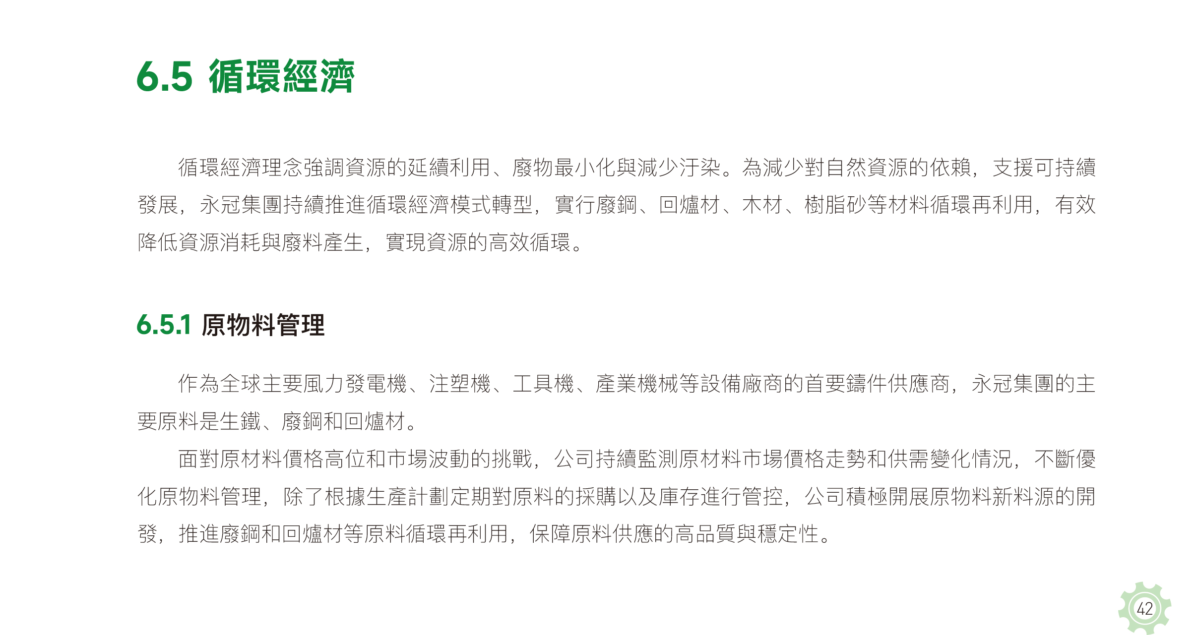 循环经济-1.jpg