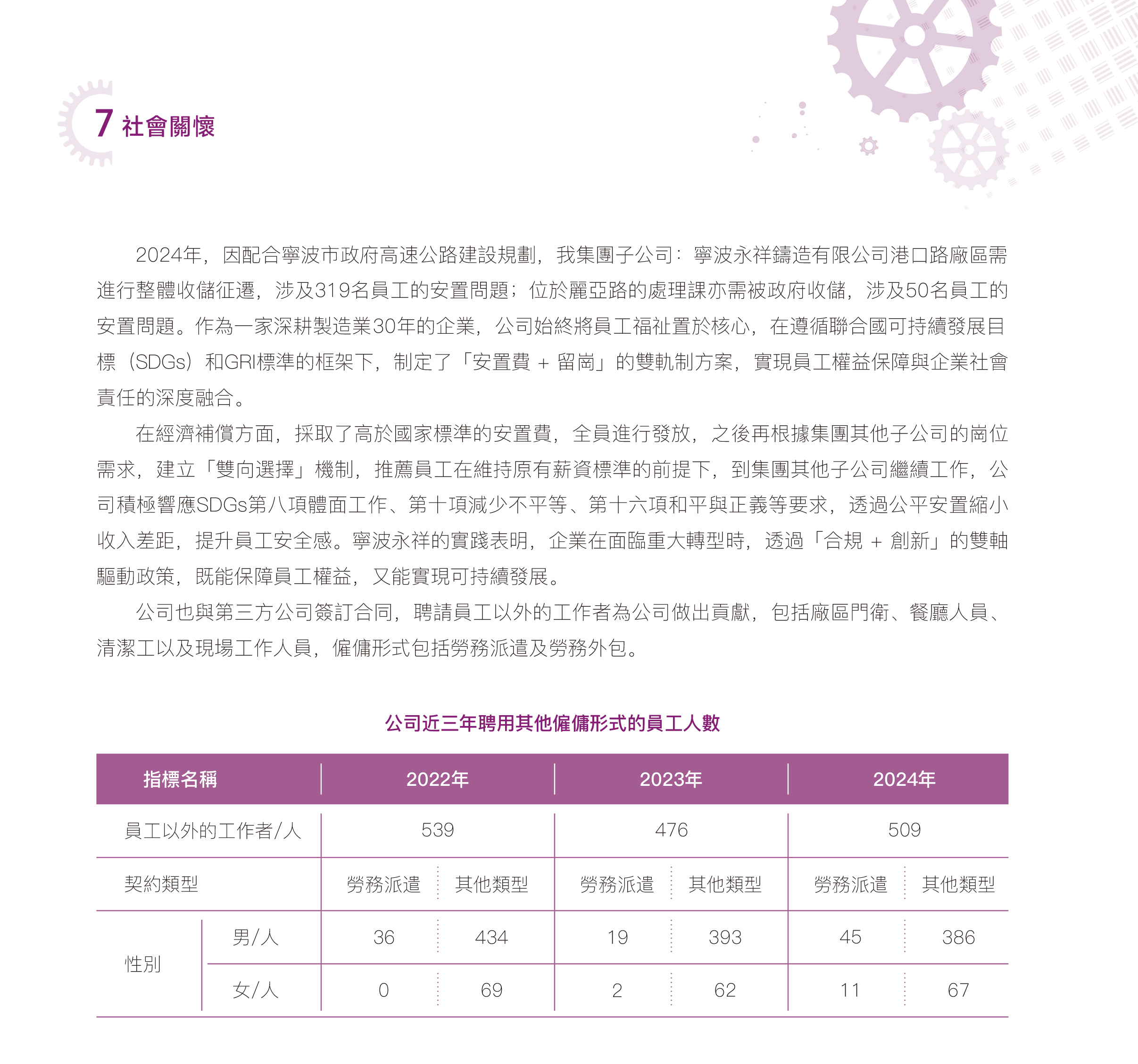 人权保障-3.jpg
