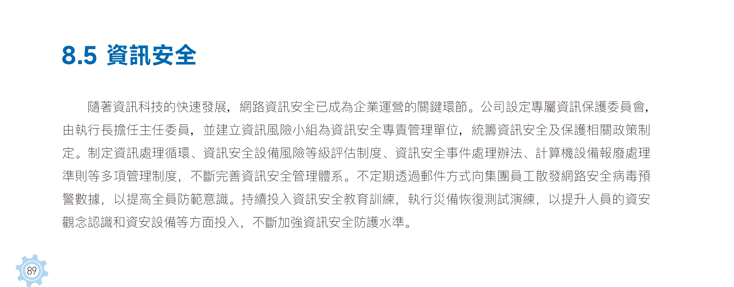 资讯安全-1.jpg